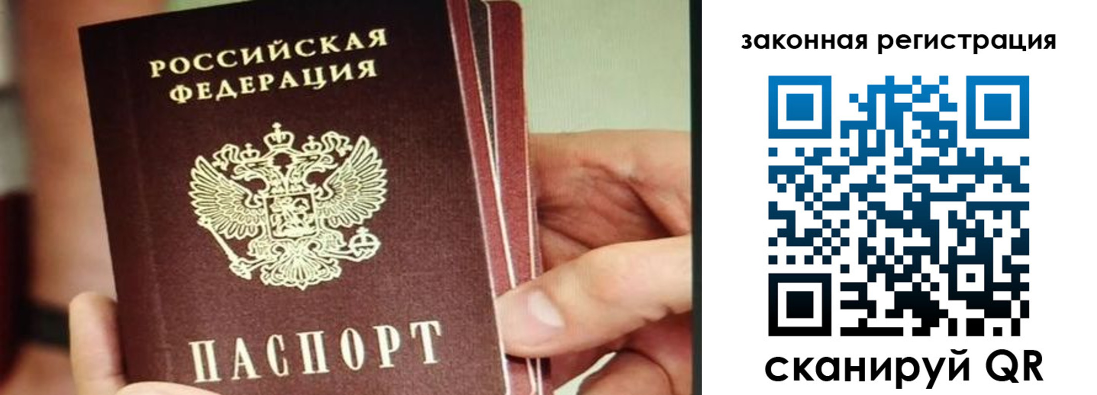 миграционный учет в Стрежевом