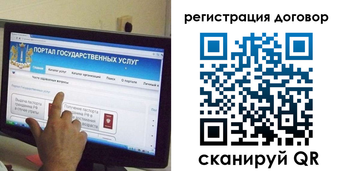 прописка в Стрежевом