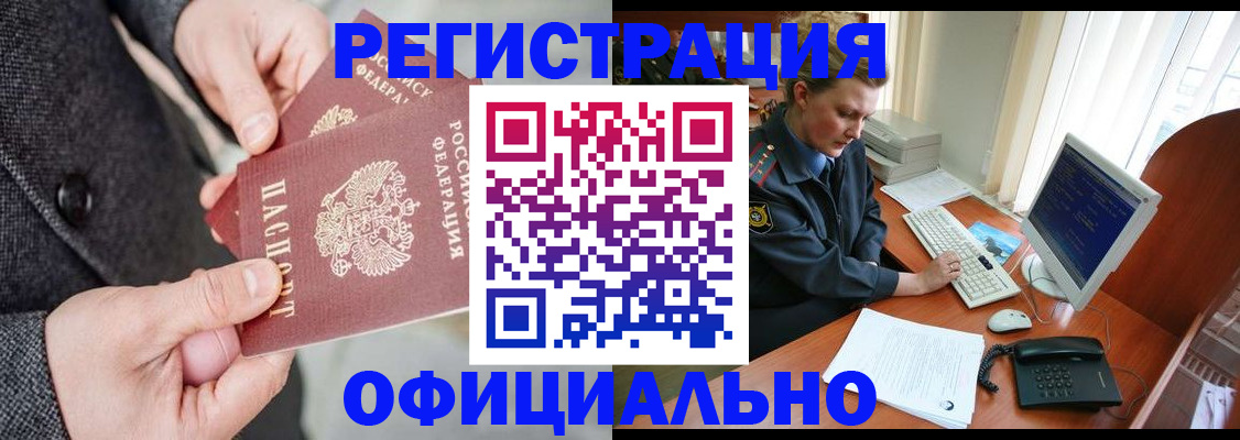 пропишу в квартире в Стрежевом